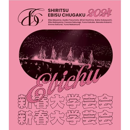 私立恵比寿中学 ／ 私立恵比寿中学 新春大学芸会2024高く飛ぶ竜と僕らのその先(Blu-ray.. (Blu-ray) SEXL-299