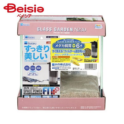 他サイト： 水作　グラスガーデンＮ２３０　メダカ飼育セット　お一人様５点限り　メダカ　室内　飼育セット　水槽　ＣＲＣ10―11―03―40―10の商品画像