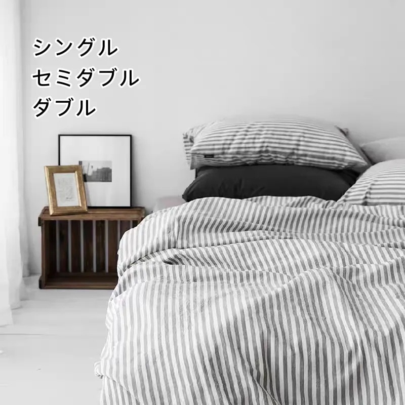 メガ割韓国ファッション 綿 布団カバー 掛け布団カバー 和式 シングル セミ 敷布団カバー 布団カバーセット シングル しま図案 しまむら-布団カバー あったか 防臭 防ダニ