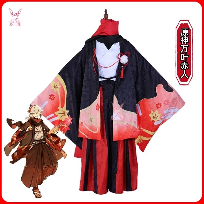 元神cos服万叶赤人男和风五歌仙赤人枫元万叶コスプレ服女
