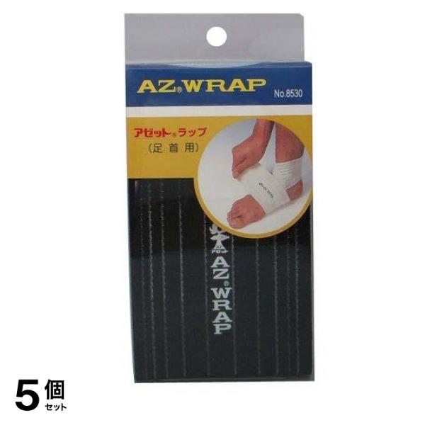 スリーランナー NO.8530 アゼットラップ 足首用ブラック 1個 5個セット 6,906円