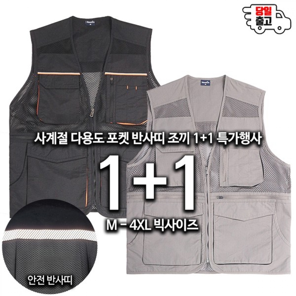 (Most Gentleman) GTM プレミアムポケット反射ベルトベストクールメッシュセーフティリフレクティブフィールドワークウェア多目的メッシュマルチコンストラクション登山ビッグサイズ 6,510円