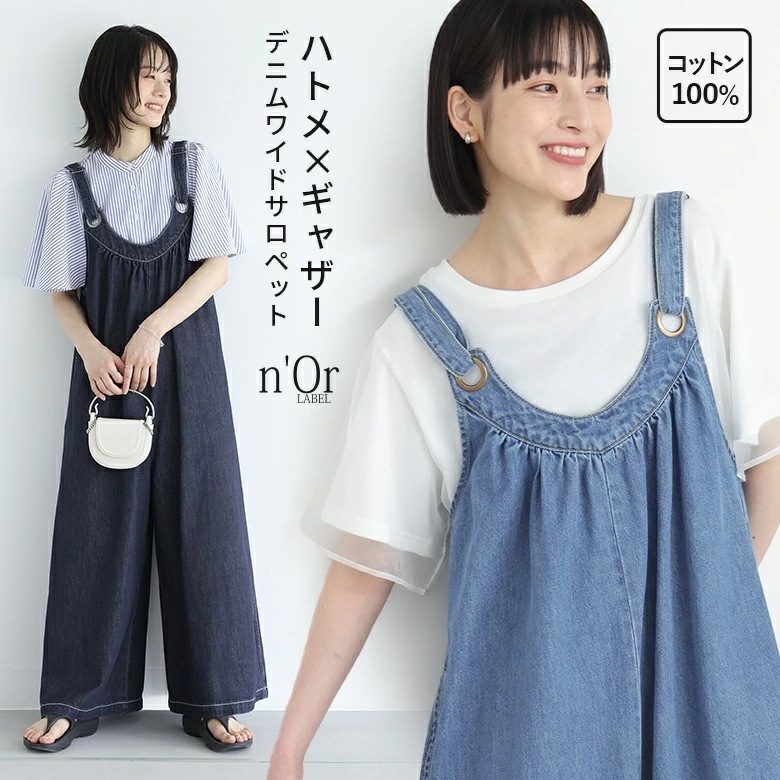 サロペット レディース ボトムス ワイドパンツ デニム オールインワン オーバーオール 春 夏 秋 冬 フルレングス 10分丈 ヨーク ハトメ 配色 無地 綿100％ レイヤード 重ね着 ギャザー