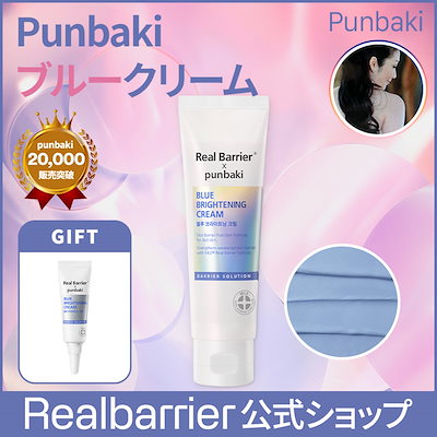 ！ミニPunbakiクリームプレゼント！【【リアルバリア...のサムネイル