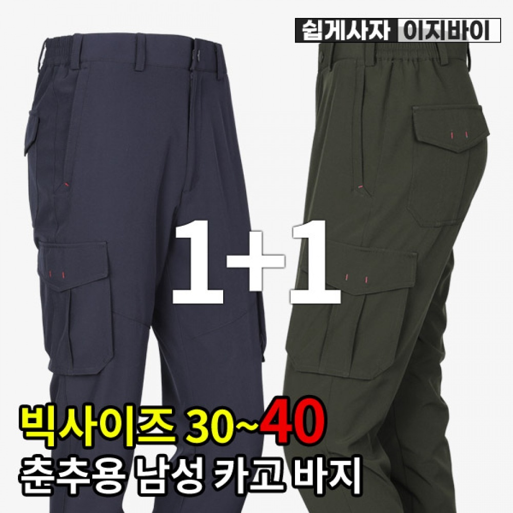 (簡単購入) 1+1インディーステッチメンズパンツ (SI2OP2LP079M) を簡単に購入