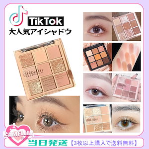 【当日発送】デイリー アイシャドウ コレクション 大人気13色 アイシャドウパレット マット ファイン グリッター 長持ち アースカラー 低彩度 飛散しない パウダーカラー コスメ アイパレット