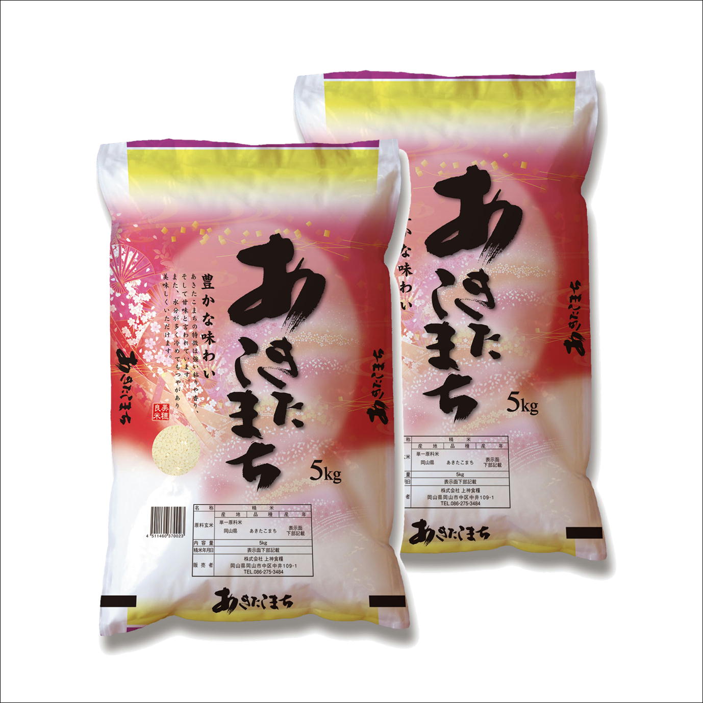 令和６年産　岡山県産　あきたこまち　10kg(5kg2袋)　米　お米　おこめ　白米　精米　【岡山あきたこまち＿＿１０ｋｇ】