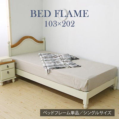 ベッド ベッドフレーム シングルベッド すのこ ベット 白 ベット