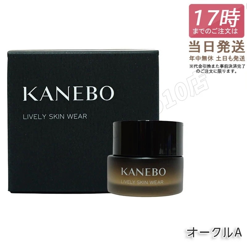 KANEBO カネボウ ライブリースキン ウェア オークルA 30g カネボウ ファンデーション 保湿 メイクアップ クリームファンデーション ジェルファンデーション 美容液ファンデーション 6,647円