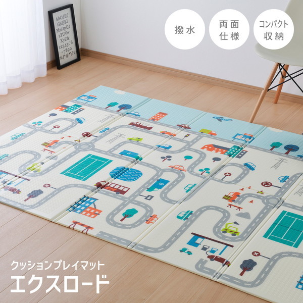 折りたたみ 水拭きできる プレイマット エクスロード 148cm196cm メーカー直送