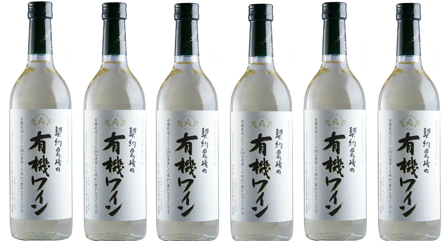 【送料無料】長野県 アルプス 契約農場の有機ワイン 白 やや甘口 720ml6本【本州(一部地域を除く)は送料無料】