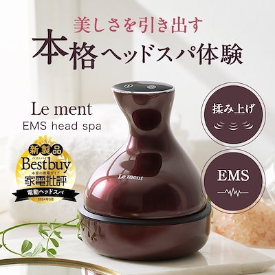 Le ment ルメント　EMSヘッドスパ 頭皮ケア 頭皮ブラシ　スカルプブラシ Qoo10] ルメント 【送料無料】Le ment（ルメント）E : 美容