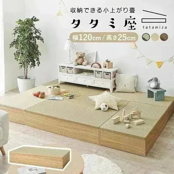 畳 置き畳 こあがり 小上がり 畳 収納 ユニット畳 畳ベッド たたみ 畳ベンチ 収納ボックス い草 和室 タタミ座 ロータイプ 幅120
