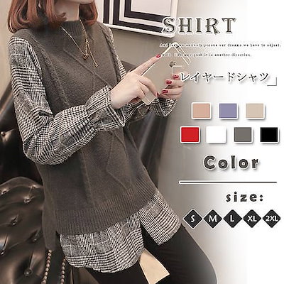 Qoo10 ニット シャツ レイヤードの検索結果 人気順 ニット シャツ レイヤードならお得なネット通販サイト