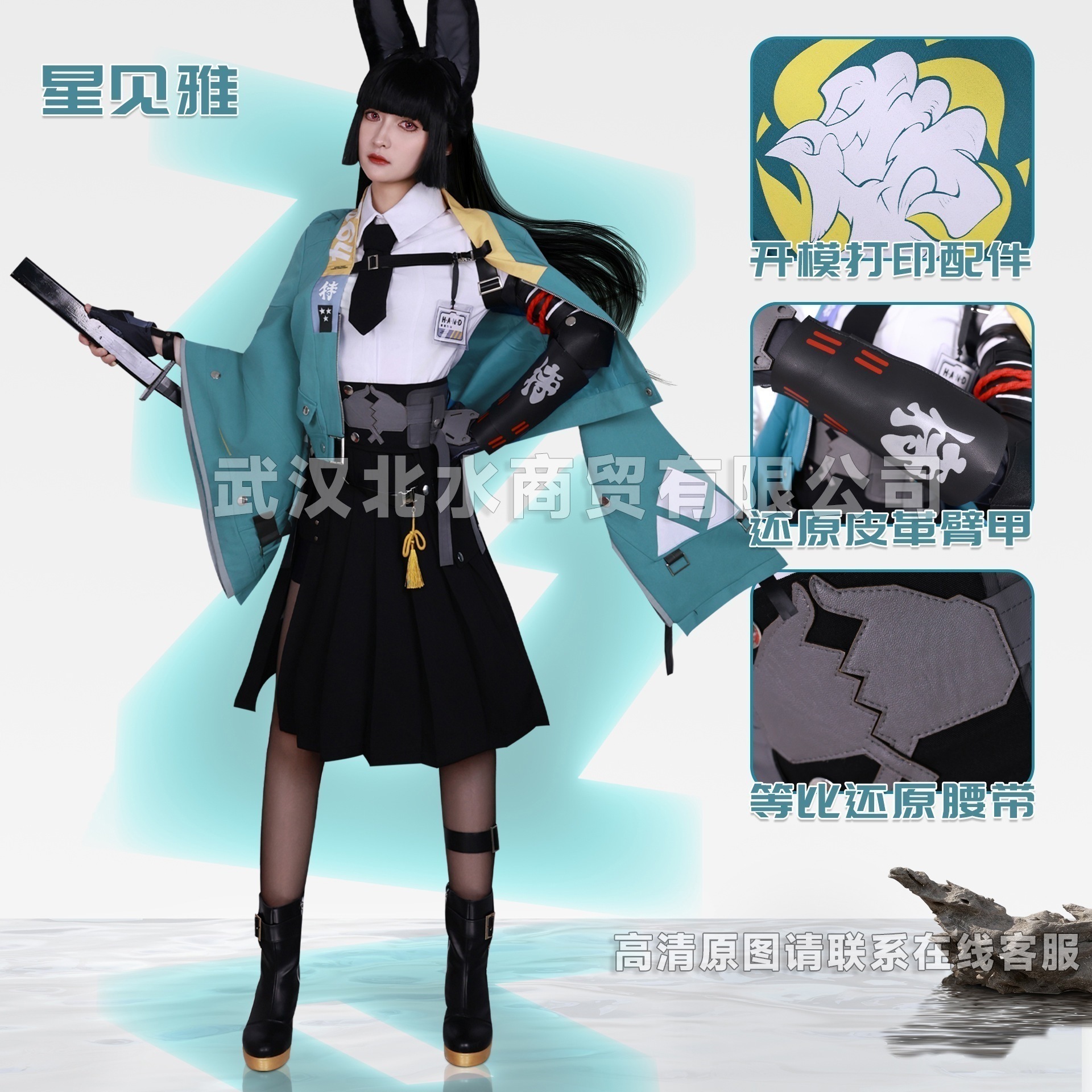 【即納&迅速な出荷】星見雅服絶区零対空六課星見雅コスプレにじげんゲーム