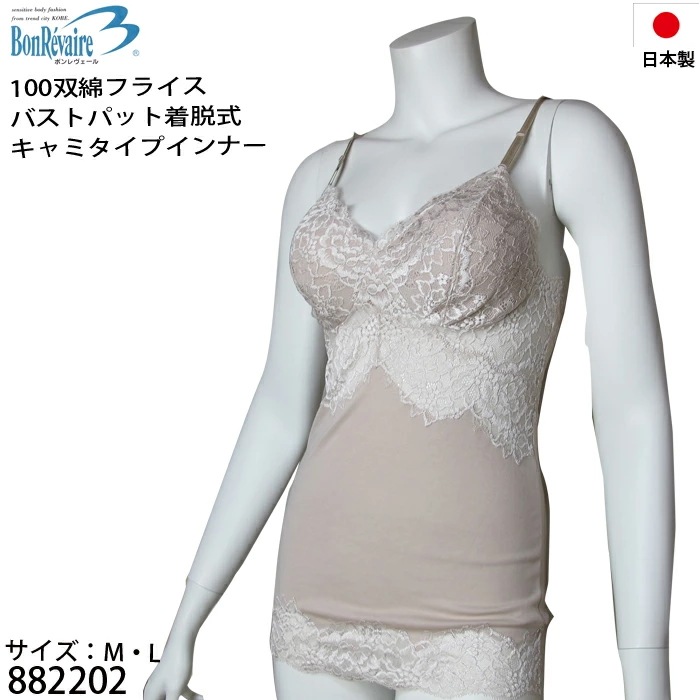 送料無料ボンレヴェール BonRavaire インナー Mサイズ/Lサイズ BON ビーオーエヌ パット着脱式1メ-2運 882202 【N】