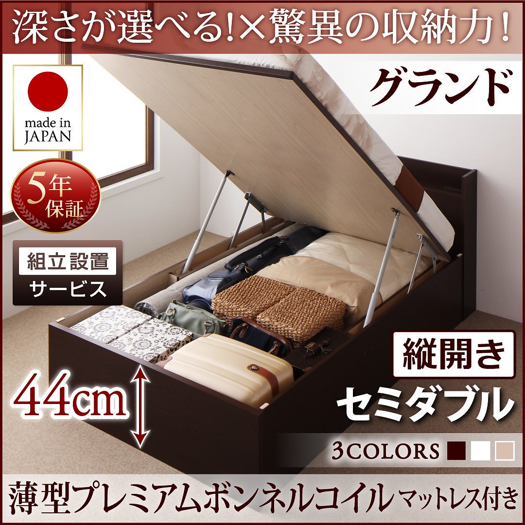 [組立設置料込み]国産 跳ね上げ収納ベッド [Clory]クローリー [薄型プレミアムボンネルコイルマットレス付き] 縦開き セミダブル 深さグランド [フレーム色]ナチュラル