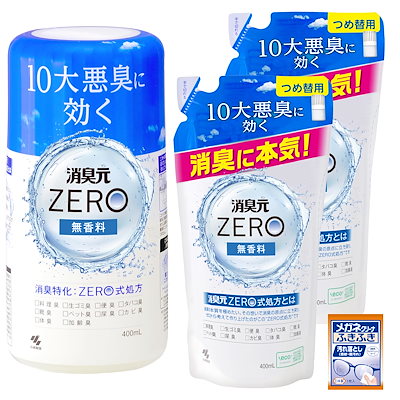 他サイト： 【Amazon.co.jp限定】消臭元ＺＥＲＯ 無香料 本体1個×替え2個（おまけ付き） 消臭剤の商品画像