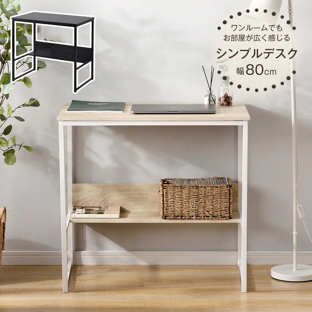 即日発送！パソコンデスク オフィスデスク ワークデスク 幅80cm 省スペース シンプル 木製 勉強机 学習デスク 新生活 一人暮らし 軽量 丸角 組み立て簡単