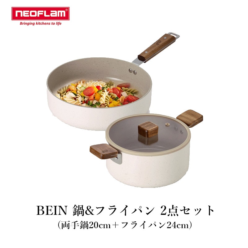 BIEN 鍋 フライパン 2点セット(両手鍋20cm+フライパン24cm) IH ガス対応 マルチパン 深鍋 蓋つき 深め 深い 韓国 かわいい 人気 おしゃれ 18cm 16cm キッチングッズ 韓