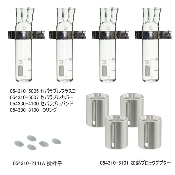 爆売りセール開催中！】 セパラブル反応容器セット100mL CP-400用