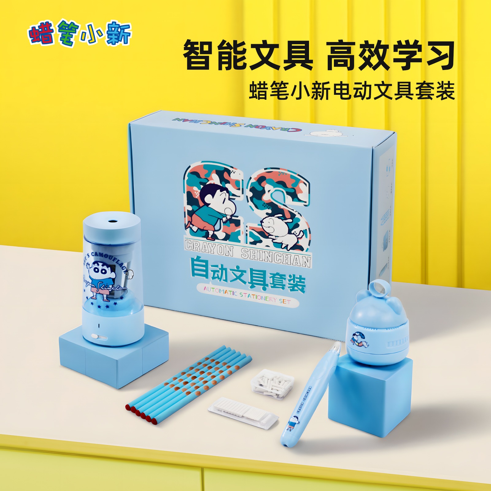 クレヨンしんちゃん 電動鉛筆削り 掃除機 文具セット 4点鉛筆削り 全自動鉛筆削り
