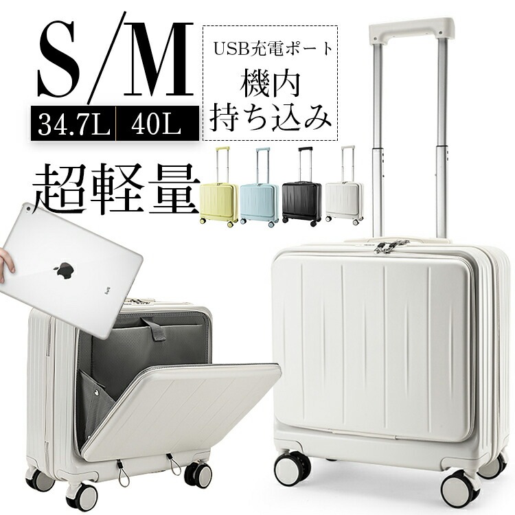 ビジネス 仕事 キャリーバッグ 静音8輪キャスター 大容量 修学旅行 父の日 ビジネス 国内旅行 1泊 2泊 3泊4日 修学旅行 海外旅行 国内 静音 旅行 国内旅 海外旅 ファスナー