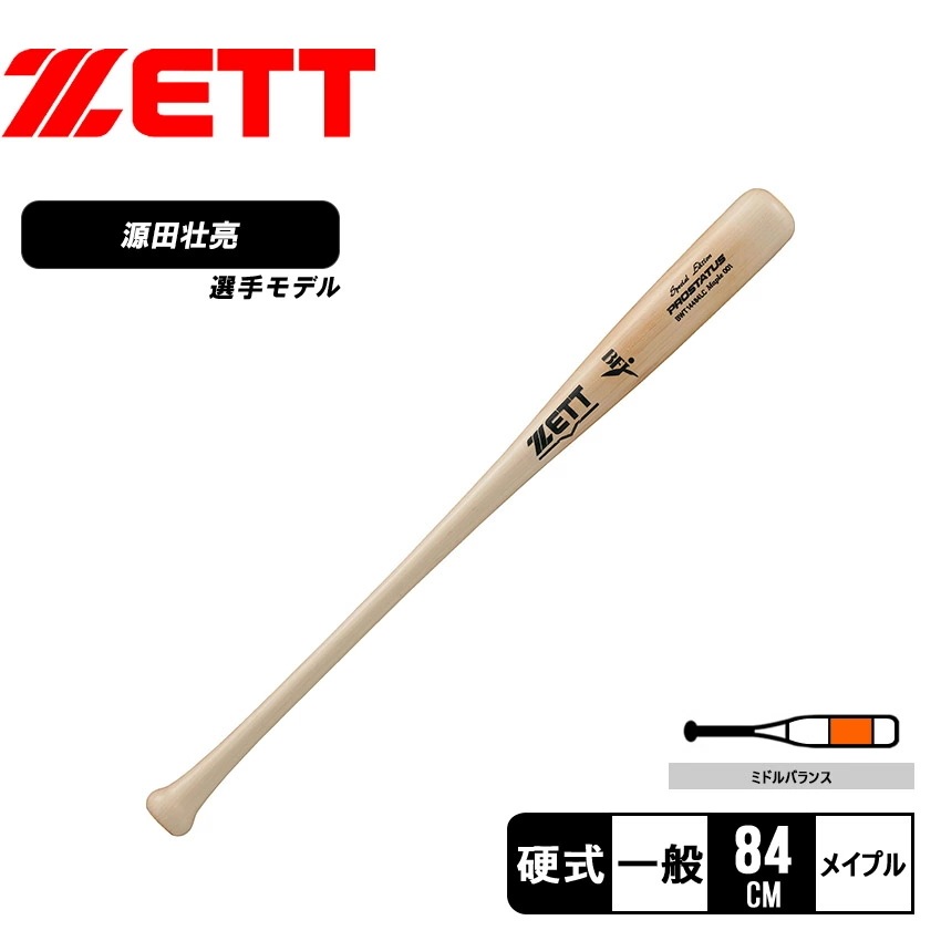 硬式木製バット プロステイタス84cm BWT14484LC ベースボール 般 大人 野球用品 スポーツ 部活 運動 人気 かっこいい ウッド おすすめ 定番