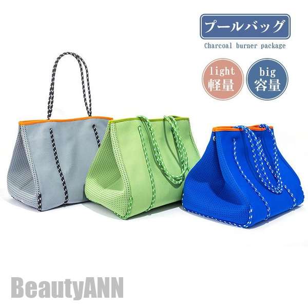 新生活 プールバッグ ビーチバッグ レディース トート メッシュ 肩がけ 撥水 スパバッグ 温泉バッグ お風呂バッグ 大容量 水着 海 水泳 イベント プール プレゼント ギフト