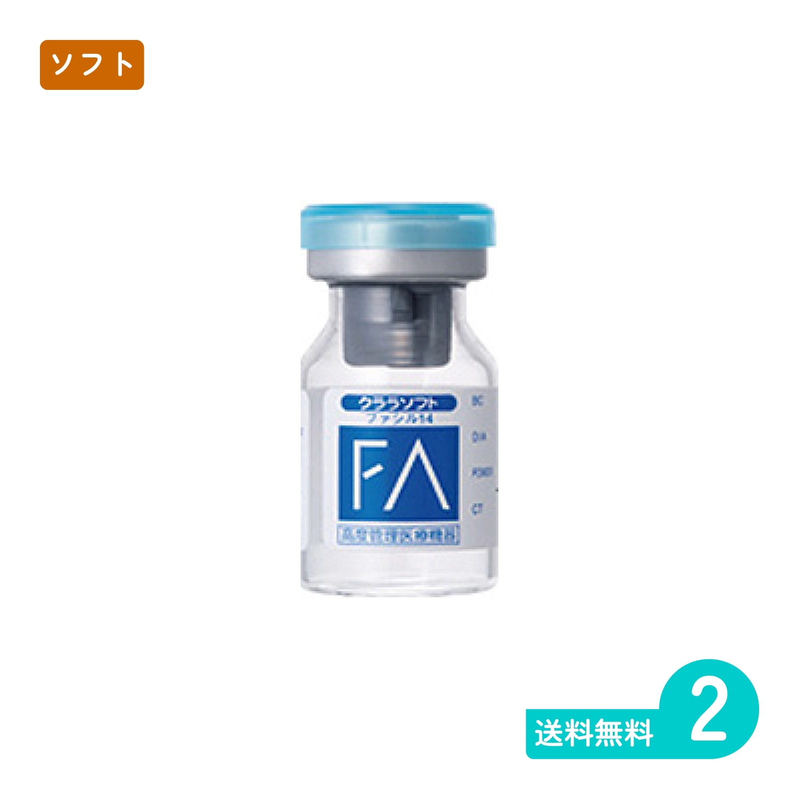 ファシル14 2枚 ソフトコンタクトレンズ