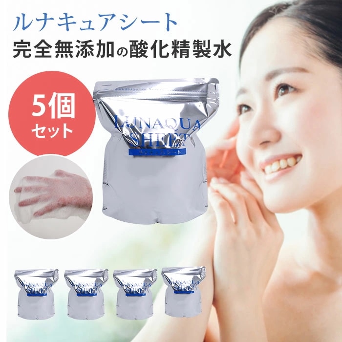 5個セット（1800円／個）　ルナキュアシート　30枚入り　LUNAQUA　SHEET　酸化精製水【DM】