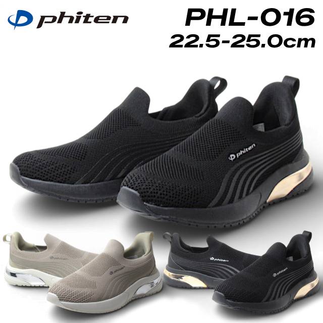 ファイテン PHL-016 リカバリー シューズ メタックス 高機能 通気性 軽量 メッシュ スリッポン スニーカー レディース 靴