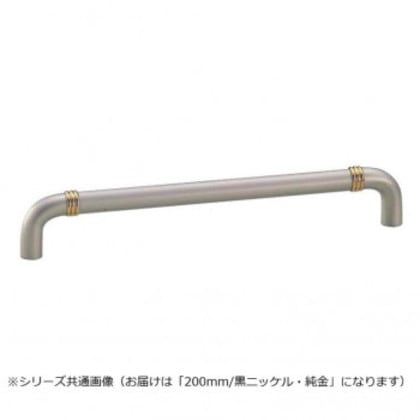 シロクマ コンビハンドル 200mm 黒NI/純金 HB-79