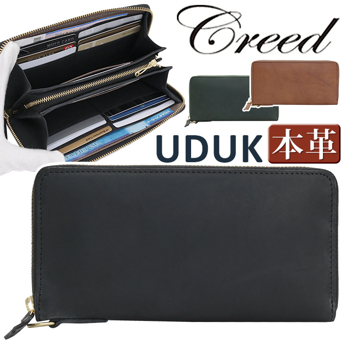 財布 UDUK ウドゥク メンズ レディース 長財布 ラウンド財布 ラウンドファスナー サイフ さいふ メンズ財布 小銭入れ カード収納 レザー ウォレット 牛革 312C942
