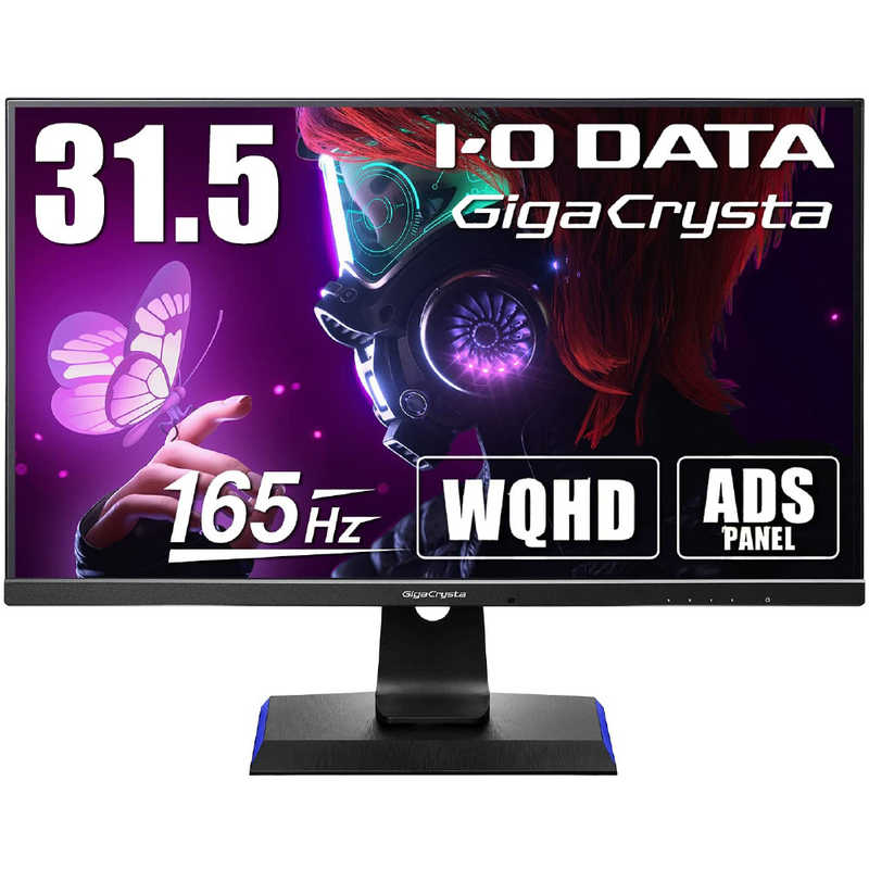 IOデータ　ゲーミングモニター LCD-GCQ321HXDB 31.5型/ WQHD(2560×1440)/ ワイド/ ブラック/ GigaCrysta