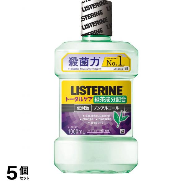 薬用 トータルケア 緑茶 (グリーンティー) 1000mL 5個セット