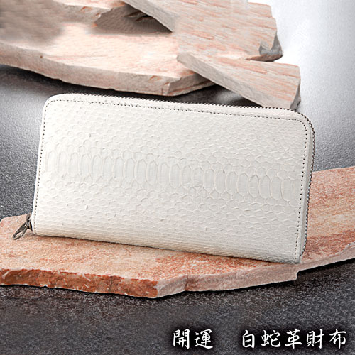 白蛇 ファスナー付き長財布 [ 国産 日本製 メンズ ラウンド ファスナー付き レディース 白 ホワイト シンプル 財運 縁起 使いやすい ギフト プレゼント 国内産 長財布 大容量 金運 送料無料