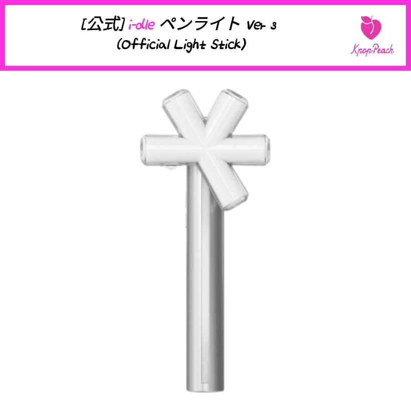 i-dle Syncopation ソウル アイドゥル ペンライトセット 🛍️ new arrival / instock / restock 🛍️ i-dle official