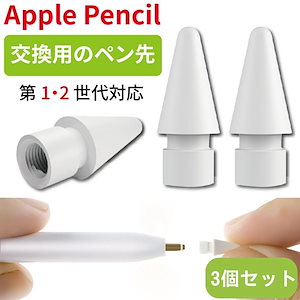 apple pencil 第2世代