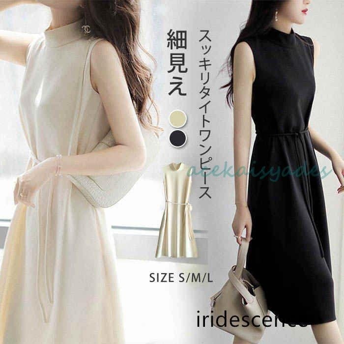 ワンピース 夏 レディース 黒 ドレス 結婚式 ノースリーブ お呼ばれ 膝丈 フォーマル ロング 着痩せ ハイネック 大人 女子力 フェミニン シンプル 透けない カジ