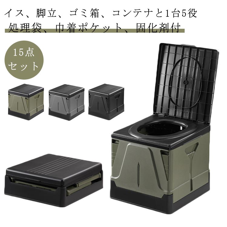 新入庫巾着ポケット アウトドア用トイレ ポータブルトイレ 【15点セット】携帯トイレ トイレ 耐荷重量100kg 折り畳み式 防災トイレ 折りたたみ 車用 処理袋 固化剤付 旅行用 緊急トイレ 便座