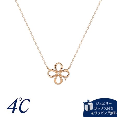 4cd518520【送料無料】【ラッピング無料】ヨンドシー 4℃ K10ピンクゴールド ネックレス ダイヤモンド ブランド 正規品 新品 ギフト プレゼント 人気 おすすめ 誕生日 記念日 クリスマス 38,532円