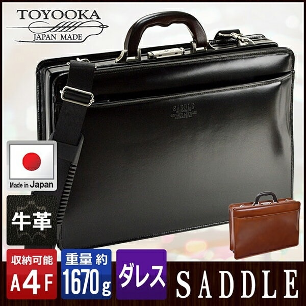 ビジネスバッグ ダレスバッグ 本革 メンズ SADDLE かっこいい おしゃれ フォーマル 鍵付き