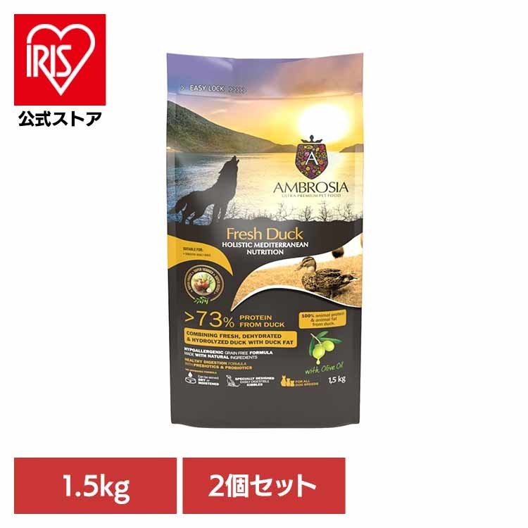 【2個セット】アンブロシア HMNダック1.5kg 521401500 (B)