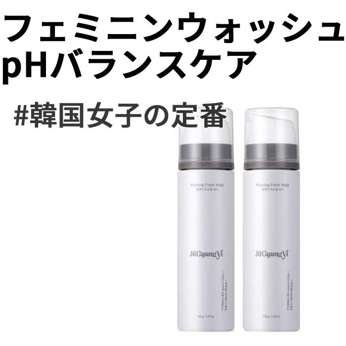 フェミニンウォッシュ 1+1 モーニングフォームウォッシュ150g 韓国女子の定番 pHバランスケア
