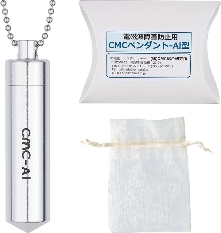 CMCペンダントAI 電磁波対策グッズ 総合カタログ＋各種商品説明資料+自社ブランドステッカーをプレゼント (シルバー)