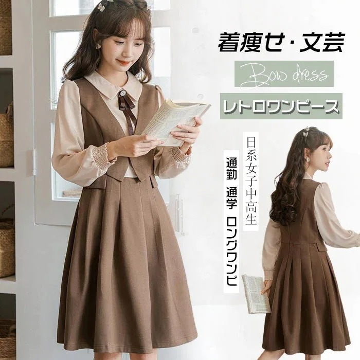 好評 一部即納！森ガール フェイクレヤード レトロワンピース 長袖 レディース ロングワンピース マキシ丈 春秋 大人