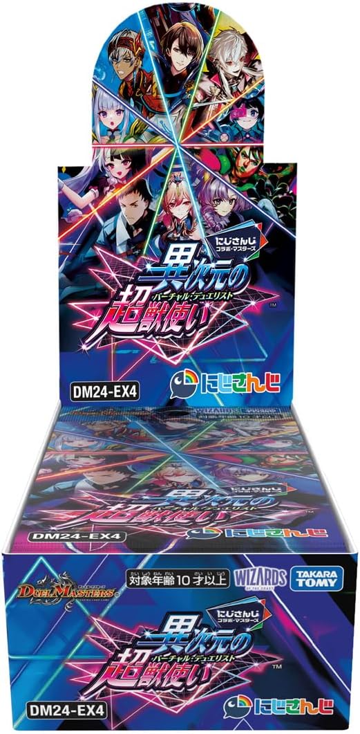 デュエルマスターズ TCG DM24-EX4 にじさんじコラボマスターズ 「異次元の超獣使い」 BOX