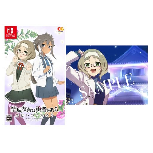 結城友奈は勇者である 花結いのきらめき VOL.5 -SWITCH 【AMAZON.CO.JP限定】ポストカード 同梱