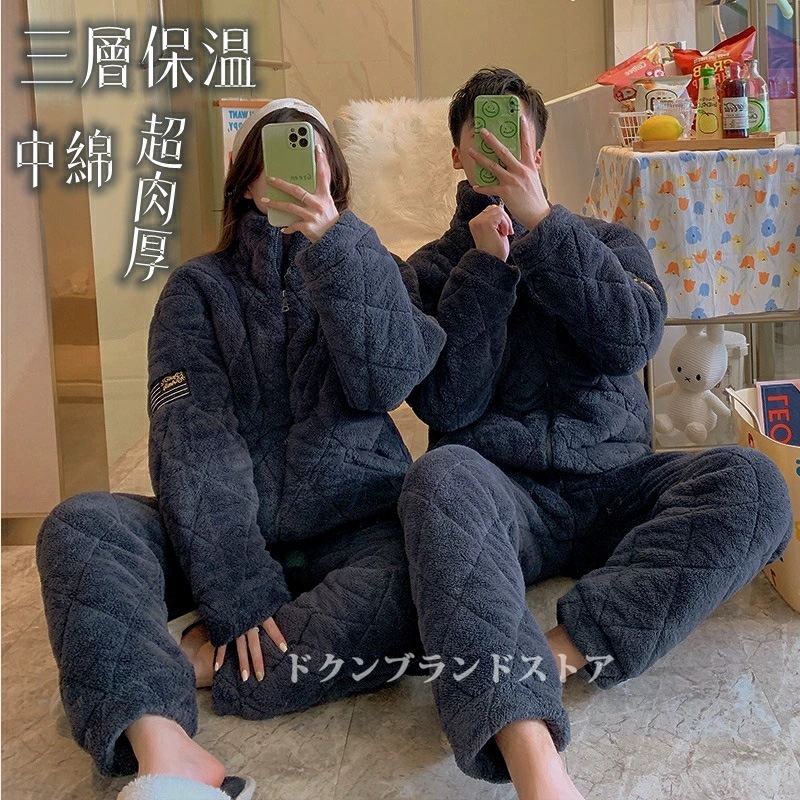 [迅速な配達]パジャマ ルームウェア 上下セット メンズ レディース 冬用 ペアルック カップル 裏起毛 もこもこ 防寒 真冬 暖かい ネル ボア 厚手 大人 保温 中綿 キルトニット 前開き チャッ